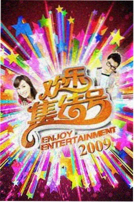 泰剧大全 泰式综艺 泰好吃夜市大挑战 海报
